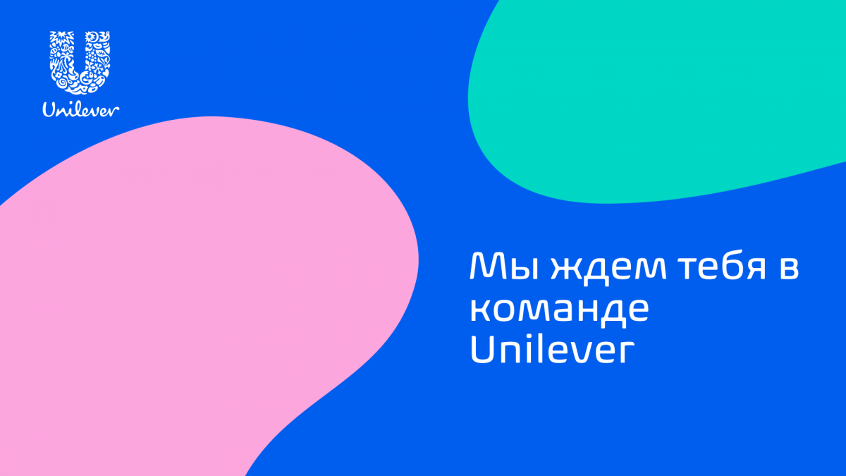 Unilever Russia for Students amp Graduates